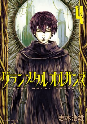 �����᥿�륪�륬�� 4��