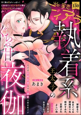 ̪���ƥ����� Vol.130