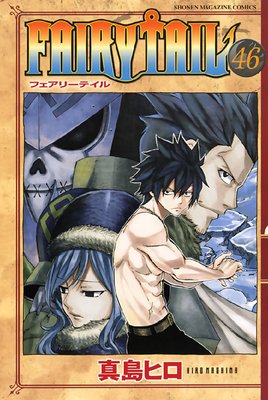 FAIRY TAIL 46