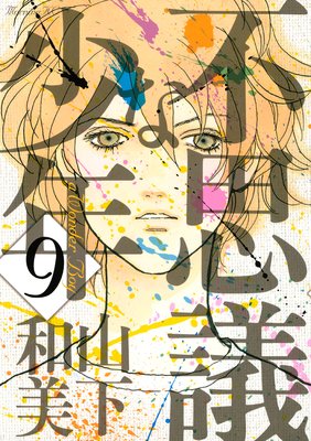 �Ի׵Ĥʾ�ǯ 9��