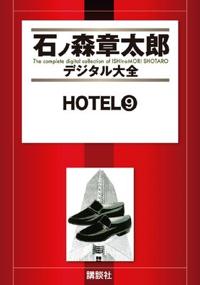 HOTEL 9��