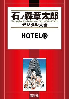 HOTEL 10��