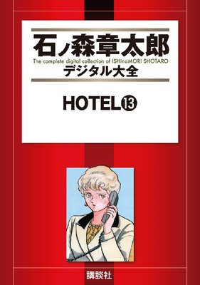 HOTEL 13��