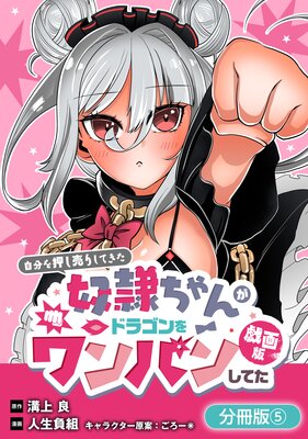 ��ʬ�򲡤���ꤷ�Ƥ����������󤬥ɥ饴�����ѥ󤷤Ƥ� �����ǡ�ʬ���ǡۤ�ɽ��