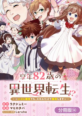 ��ǯ82�Фΰ�����ž���������ϥ���°���Ǥ⡢�����������̵�Ф��ޤ�����ʬ���ǡ� 14��