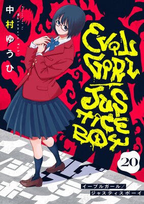 �����֥륬���롿���㥹�ƥ����ܡ�����20��