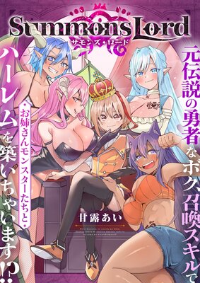 Summons Lord���������ͦ�Ԥʥܥ�������������Ǥ��Ф����󥹥��������ȥϡ������ۤ����㤤�ޤ���������ɽ��