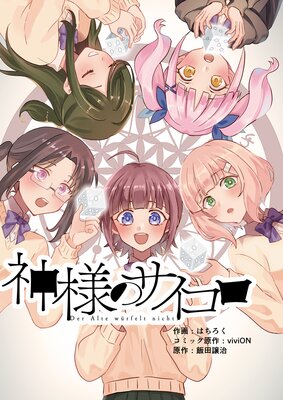 ���ͤΥ���������4��