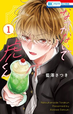 �ʤĤ��ʤ��Ǹפ��� 1��ɽ��