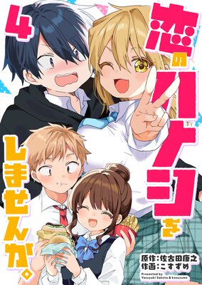 ���Υϥʥ��򤷤ޤ��󤫡���4��