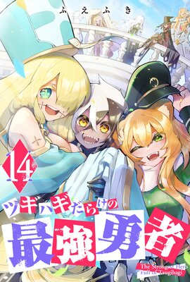 �ĥ��ϥ����餱�κǶ�ͦ�ԡ�14��