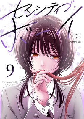 ���󥷥ƥ��֡��ܡ�����9��