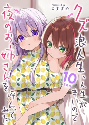 ����ϲ�������������ɤ��Τ���Τ��Ф����Ƥ�Ǥߤ���10��