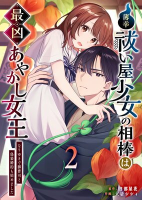 ����㱤��������������ϺǶ����䤫���������ʤ�椭�Ǹ���ʤȵ��������Ϥ�ޤ�������2��