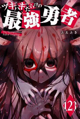 �ĥ��ϥ����餱�κǶ�ͦ�ԡ�ñ���ǡۡ�121��