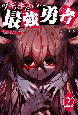 �ĥ��ϥ����餱�κǶ�ͦ�ԡ�ñ���ǡۡ�122��