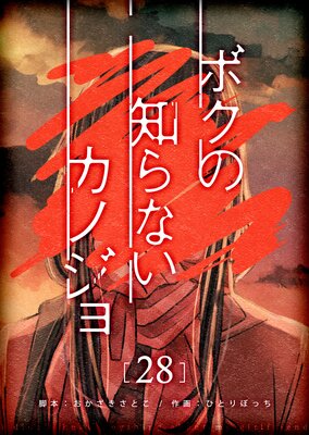 �ܥ����Τ�ʤ����Υ����ñ���ǡۡ�28��