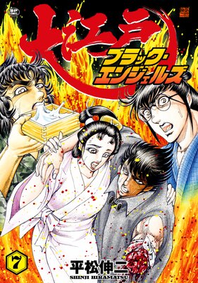 �繾�֥ͥ�å������󥸥��륺