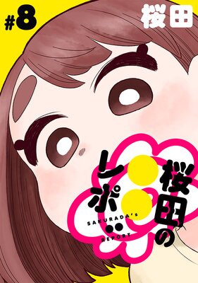 �Υϥ��Ϻ��ĤΡ������ ��8��