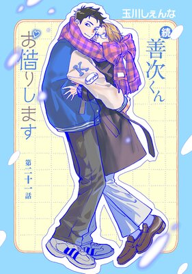 ³���������󤪼ڤꤷ�ޤ��ΤФ�������21��