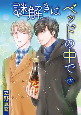 ��򤭤ϥ٥åɤ���ǡΤФ����� story07