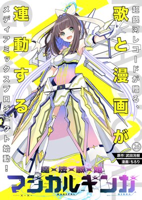 ��ˡ��ɱ�ޥ����륮�� ��26��