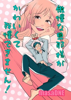 ������ö���ͤ����襤���Ʋ����Ǥ��ޤ��󡪤�ɽ��