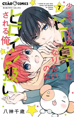 �����ޥ󥬤Υҡ������ˤʤꤿ���Τ˥ҥ����󰷤�����벶��