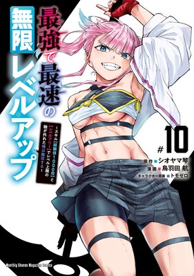 �Ƕ��Ǻ�®��̵�¥�٥륢�å� 10�� ��������ڷи���1000�ܡۤȡڥ�٥�ե꡼�ۤǥ�٥��¤��Ȥ����줿����̵�Ф����