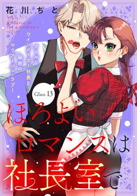 �ۤ��褤���ޥ󥹤ϼ�Ĺ���ǡ�comic tint�� ʬ���� 13��