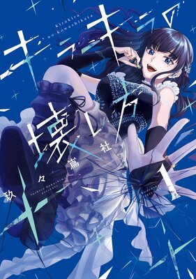 ���饭��β����� 1����ɽ��