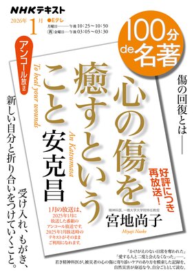 NHK 100ʬ de ̾��