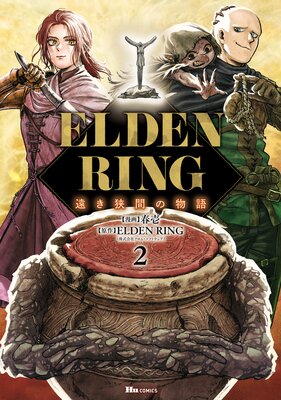 ELDEN RING �󤭶��֤�ʪ�� 2