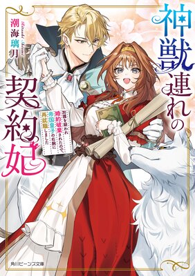 ����Ϣ��η����� �ø�򵿤�캧���˴����줿�Τǡ����ĻҤα��Ӥ˺ƽ������ޤ������Ż���ŵ�դ��ۤ�ɽ��