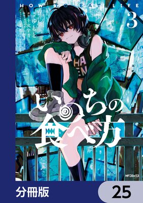 ���Τ��ο�������ʬ���ǡ� 25