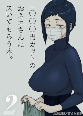 1000�ߥ��åȤΤ��ͥ�����˥����Ƥ�餦�ܡ�2�ˤ�ɽ��