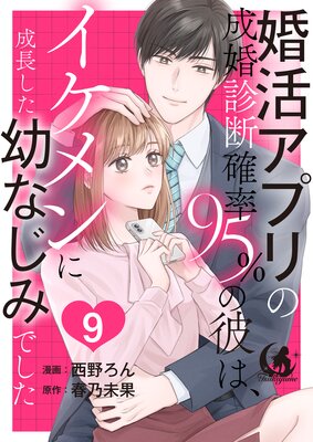 ���襢�ץ���������ǳ�Ψ95�����ϡ�����������Ĺ�����Ĥʤ��ߤǤ��� ��û�ԡ�9