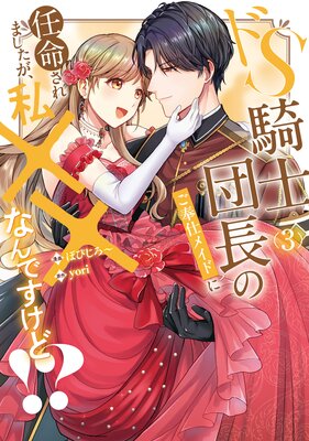 ��S������Ĺ�Τ����ťᥤ�ɤ�Ǥ̿����ޤ���������ߡߤʤ�Ǥ����ɡ���1��ɽ��