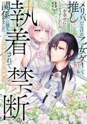 ���Ф��餱�β��������ǿ䤷�򹬤��ˤ��褦�Ȥ����顢���夵��ƶ��Ǥδط����Ĥ��ޤ���1��ɽ��