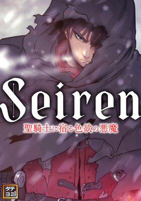 Seiren�������Τ˽ɤ뿧�ߤΰ���ڥե륫�顼��