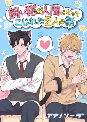 ����ǭ���ʹ֤ˤʤäƤ����줿2�ͤ��ä�ɽ��