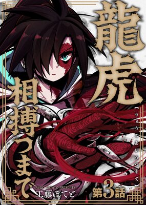 ζ������Ĥޤǡ�3��