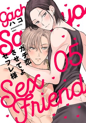 �����������Ƥ襻�ե��� act.5