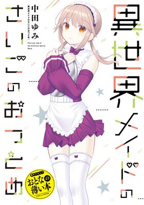 �׽մ������Τ��Ĥ����� ���Ȥʤ�������