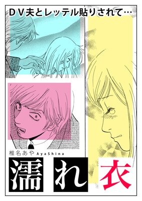 Ǩ����DV�פȥ�åƥ�Ž�ꤵ��ơġ���ñ���ǡ�