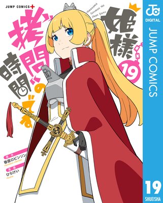 ɱ�͡ȹ���ɤλ��֤Ǥ� 19