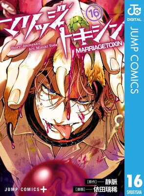 �ޥ�å��ȥ����� 16