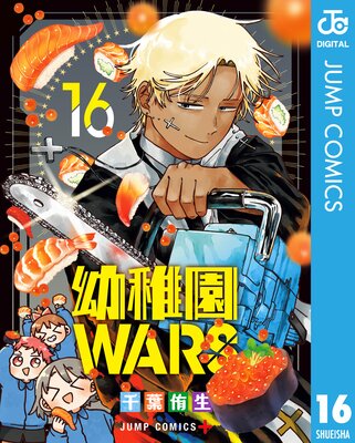 ���ձ�WARS 16