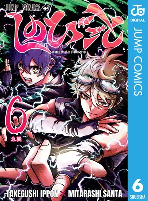 ���ΤӤ��� 6