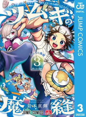 �ĥ८����˥ 3